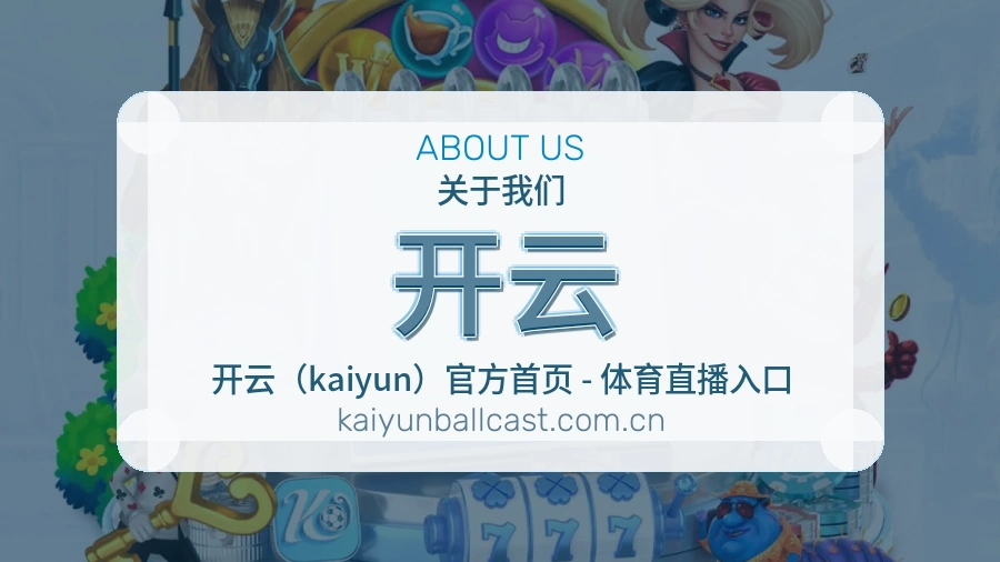 关于 开云 团队